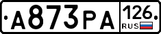 А873РА126 - 