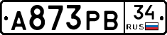 А873РВ34 - 