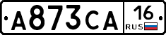А873СА16 - 