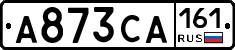 А873СА161 - 