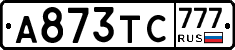 А873ТС777 - 