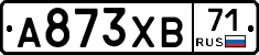 А873ХВ71 - 