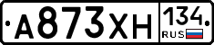 А873ХН134 - 
