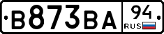 В873ВА94 - 