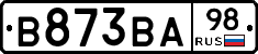 В873ВА98 - 