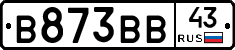 В873ВВ43 - 