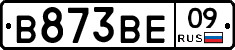 В873ВЕ09 - 