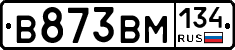 В873ВМ134 - 