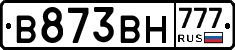 В873ВН777 - 