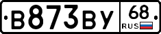 В873ВУ68 - 