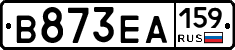 В873ЕА159 - 