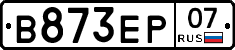В873ЕР07 - 