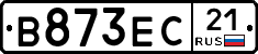 В873ЕС21 - 