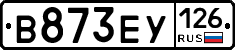 В873ЕУ126 - 