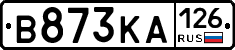В873КА126 - 