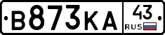 В873КА43 - 