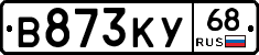 В873КУ68 - 
