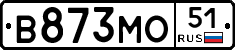 В873МО51 - 