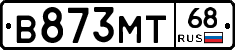 В873МТ68 - 