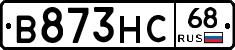 В873НС68 - 