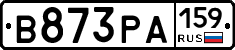 В873РА159 - 
