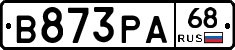 В873РА68 - 