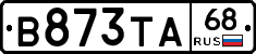 В873ТА68 - 