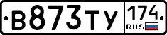 В873ТУ174 - 