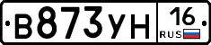 В873УН16 - 