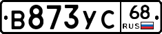 В873УС68 - 