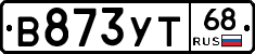 В873УТ68 - 