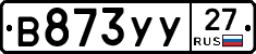В873УУ27 - 