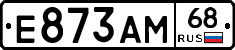 Е873АМ68 - 