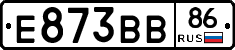 Е873ВВ86 - 