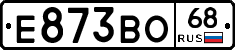 Е873ВО68 - 
