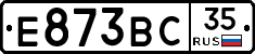 Е873ВС35 - 