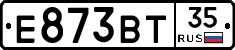 Е873ВТ35 - 