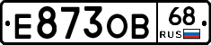 Е873ОВ68 - 