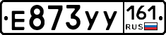 Е873УУ161 - 