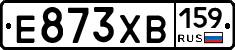 Е873ХВ159 - 