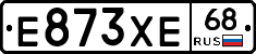Е873ХЕ68 - 
