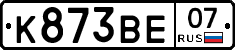 К873ВЕ07 - 