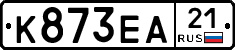 К873ЕА21 - 