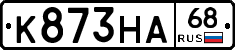 К873НА68 - 
