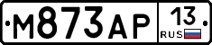 М873АР13 - 