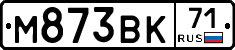 М873ВК71 - 