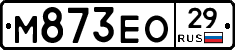 М873ЕО29 - 