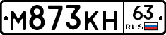 М873КН63 - 