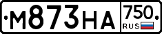 М873НА750 - 