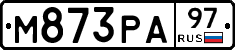 М873РА97 - 